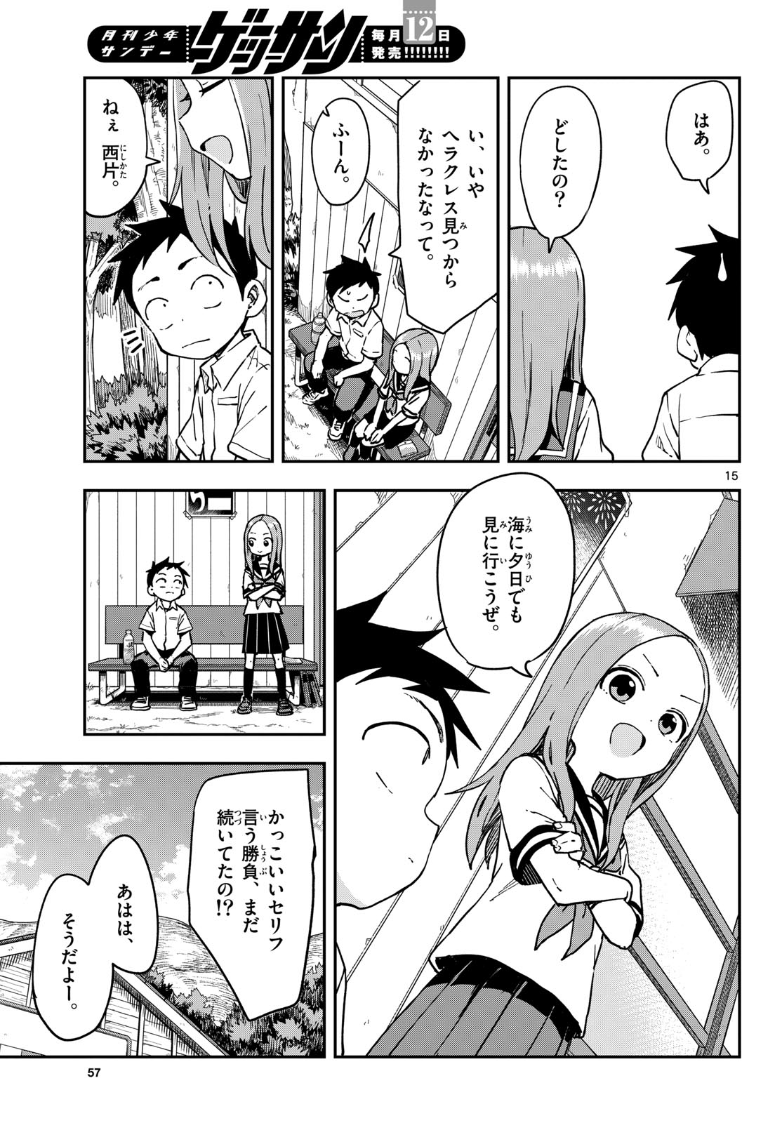 Teasing Master, Takagi Chap 171 - Pic 15