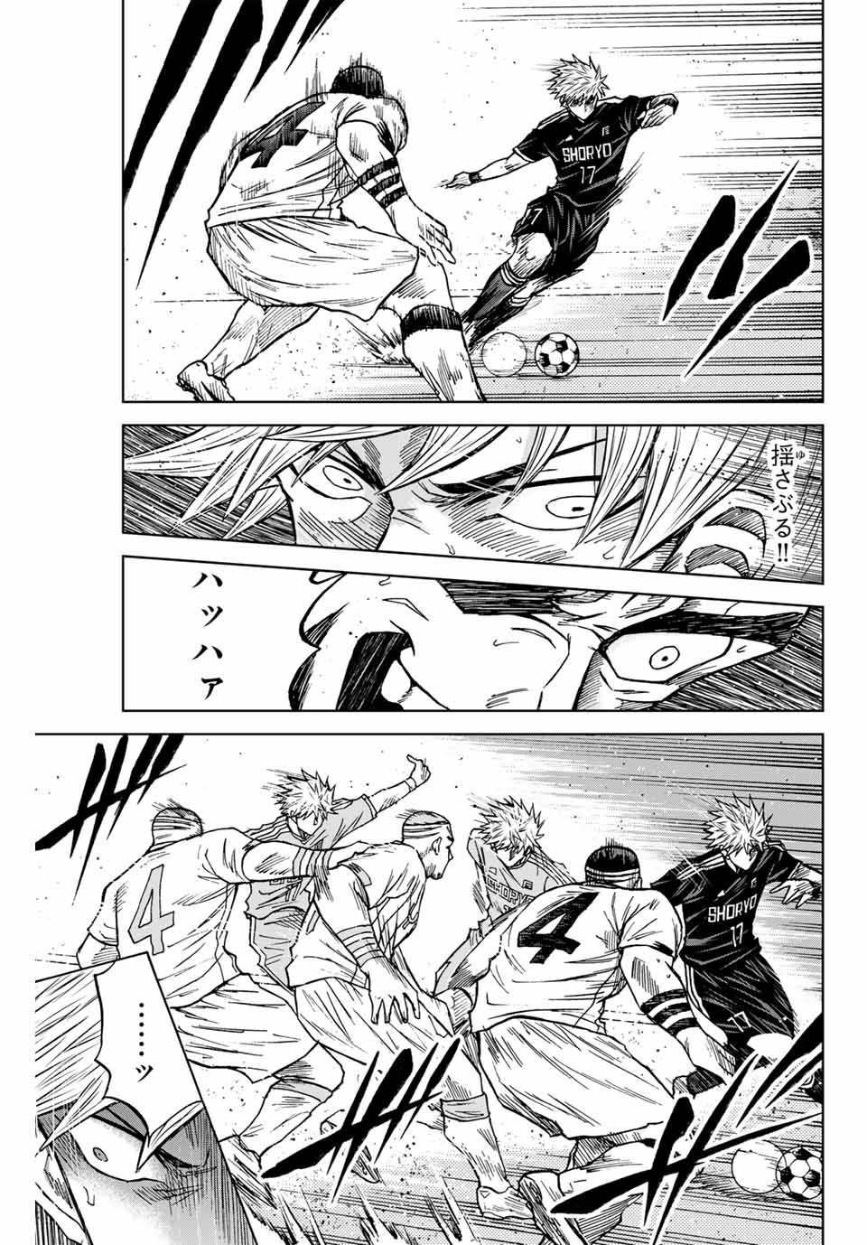 AOKU SOMERO Chap 90 - Pic 5