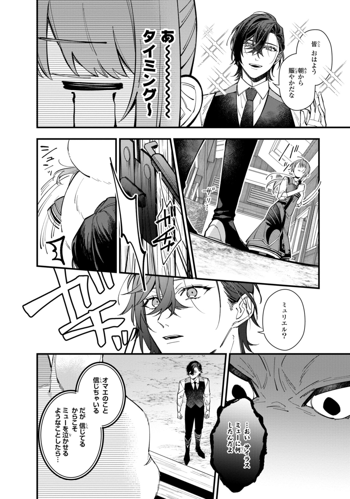 Read HIKIKOMORI REIJOU WA HANASHI NO WAKARU SEIJU-BAN Chapter 30.2 [High Quality / Full] - Page 5 - nicomanga.net