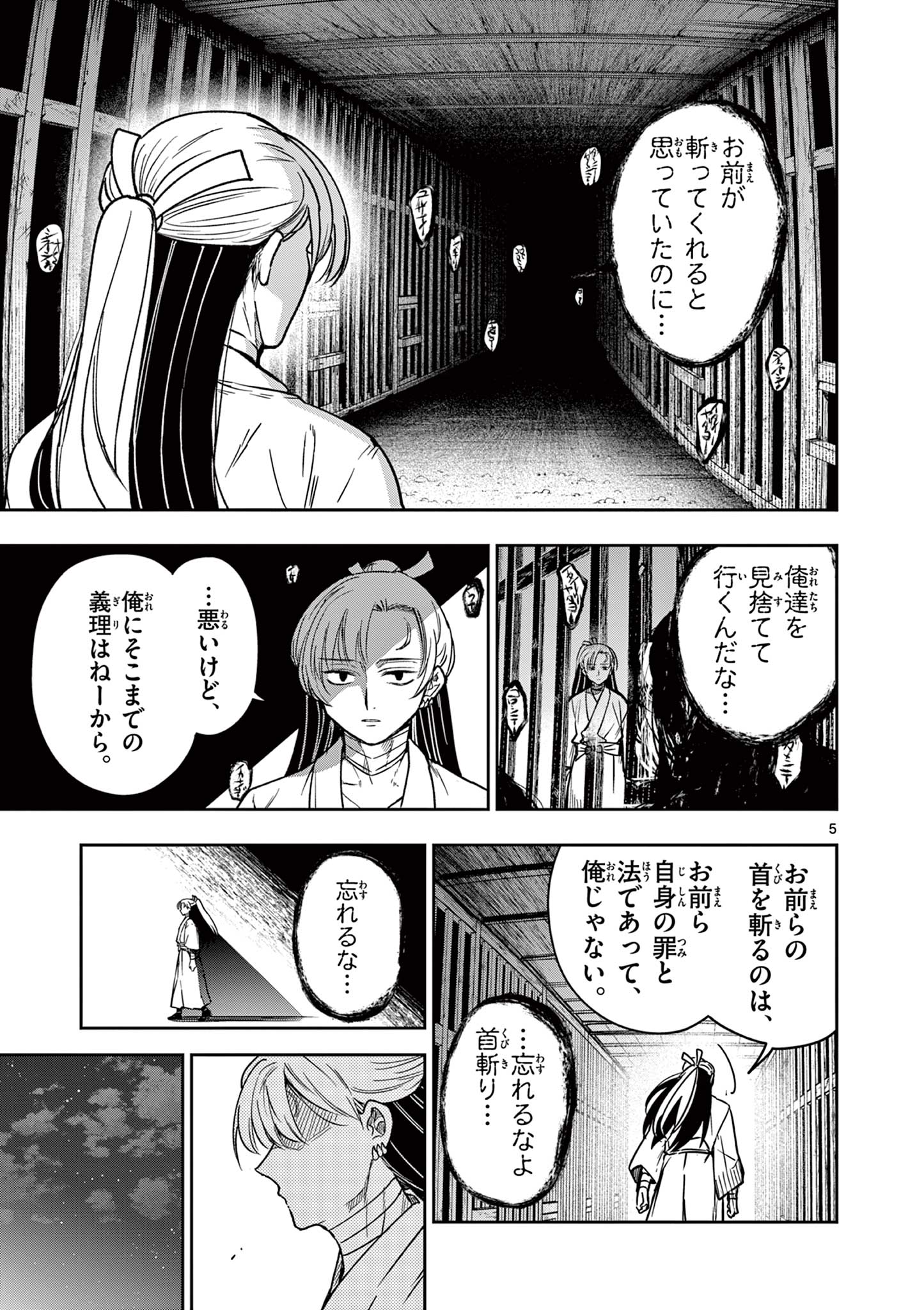 Read RYUU OKURI NO ISAGI Chapter 3 [High Quality / Full] - Page 5 - nicomanga.com