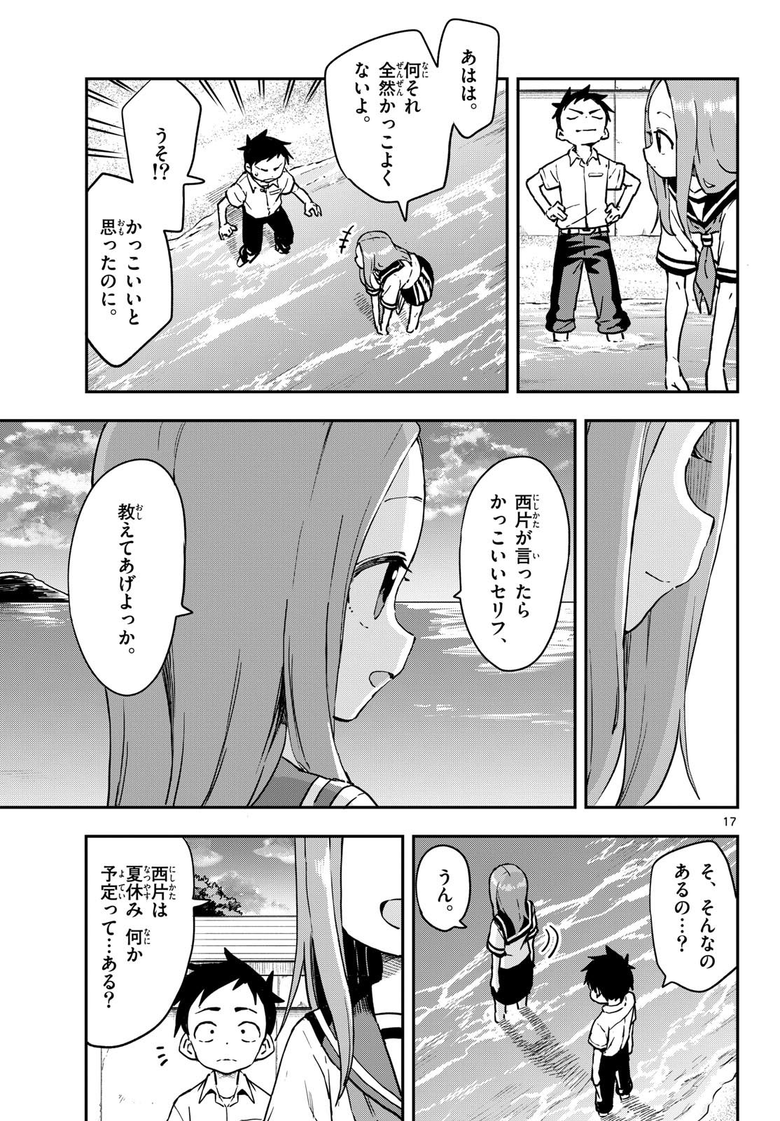 Teasing Master, Takagi Chap 171 - Pic 17