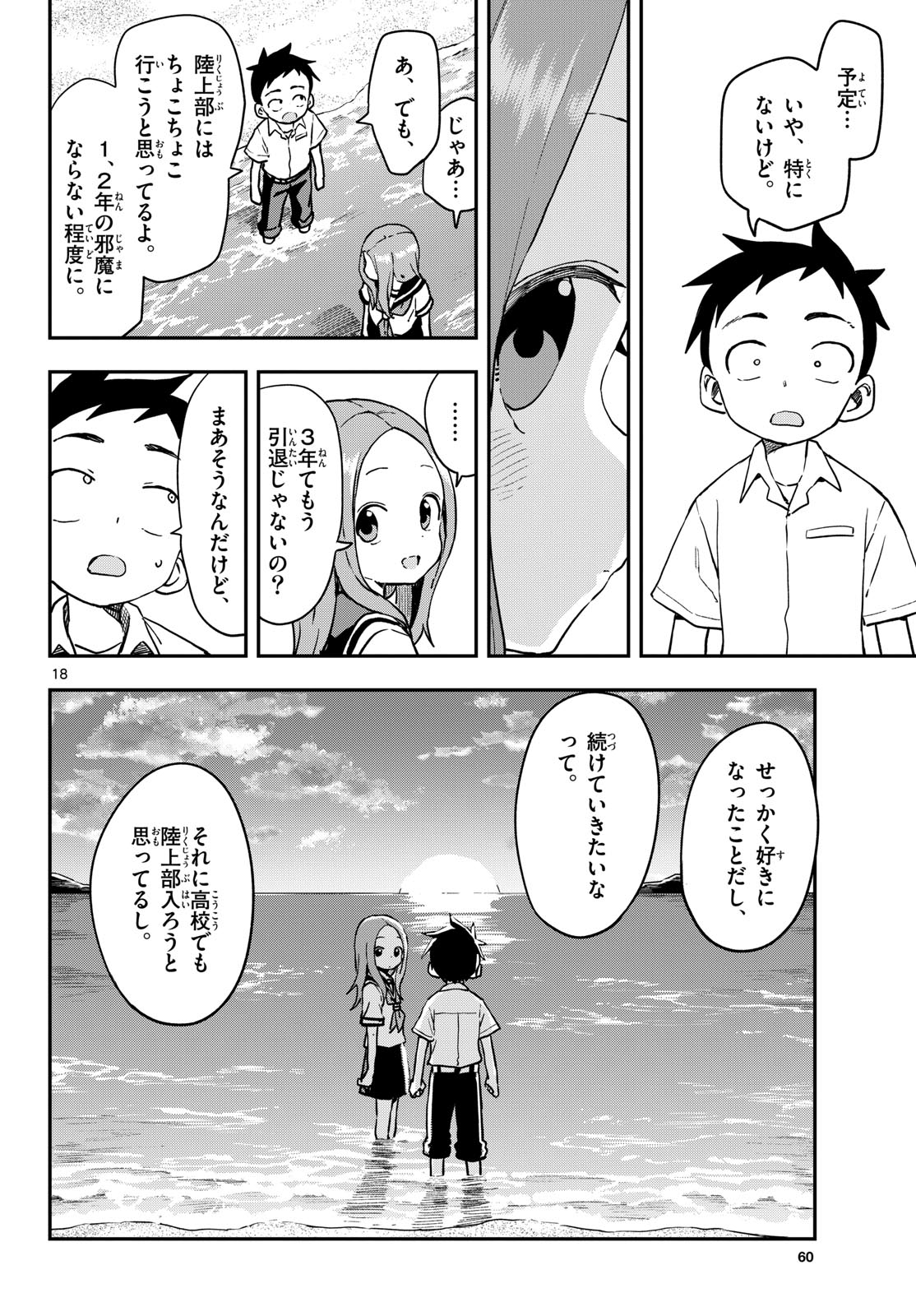 Teasing Master, Takagi Chap 171 - Pic 18