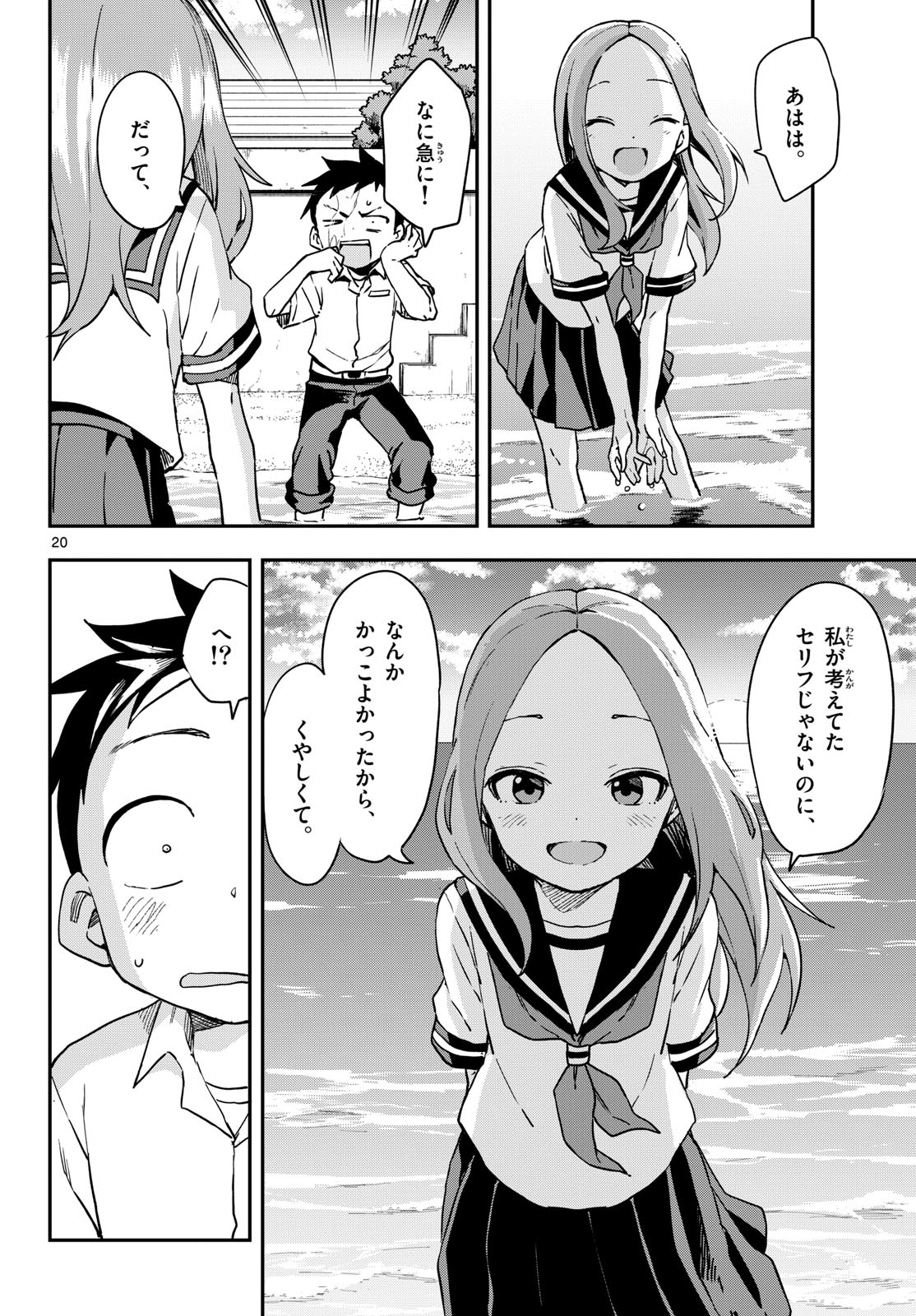 Teasing Master, Takagi Chap 171 - Pic 20