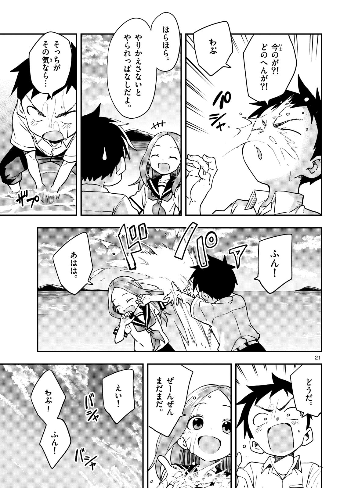 Teasing Master, Takagi Chap 171 - Pic 21