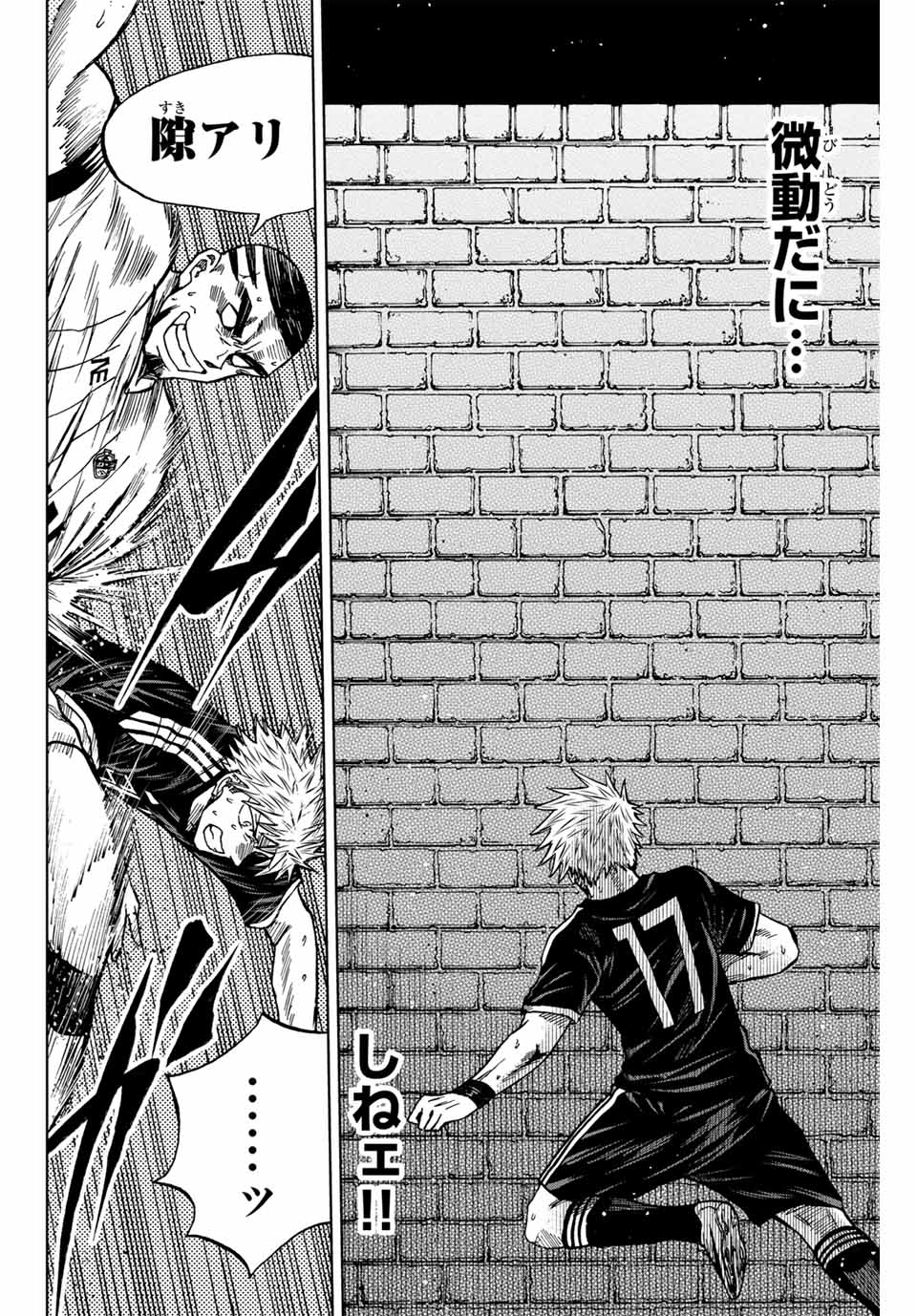 AOKU SOMERO Chap 90 - Pic 6