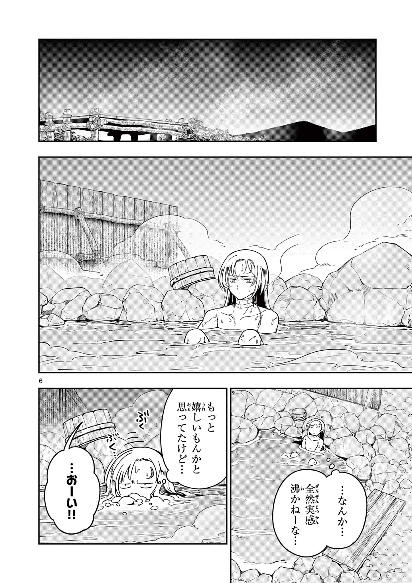 Read RYUU OKURI NO ISAGI Chapter 3 [High Quality / Full] - Page 6 - nicomanga.com