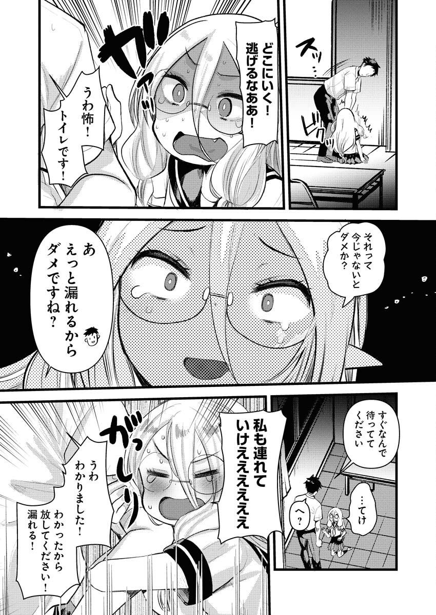 Read Elf-senpai wa XXXX shitai Chapter 17 [High Quality / Full] - Page 3 - nicomanga.net