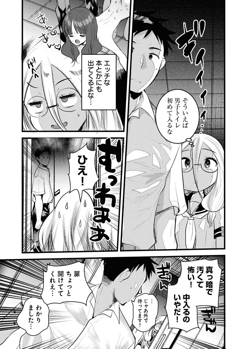 Read Elf-senpai wa XXXX shitai Chapter 17 [High Quality / Full] - Page 5 - nicomanga.net