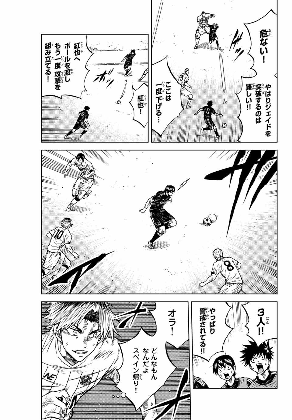 AOKU SOMERO Chap 90 - Pic 7