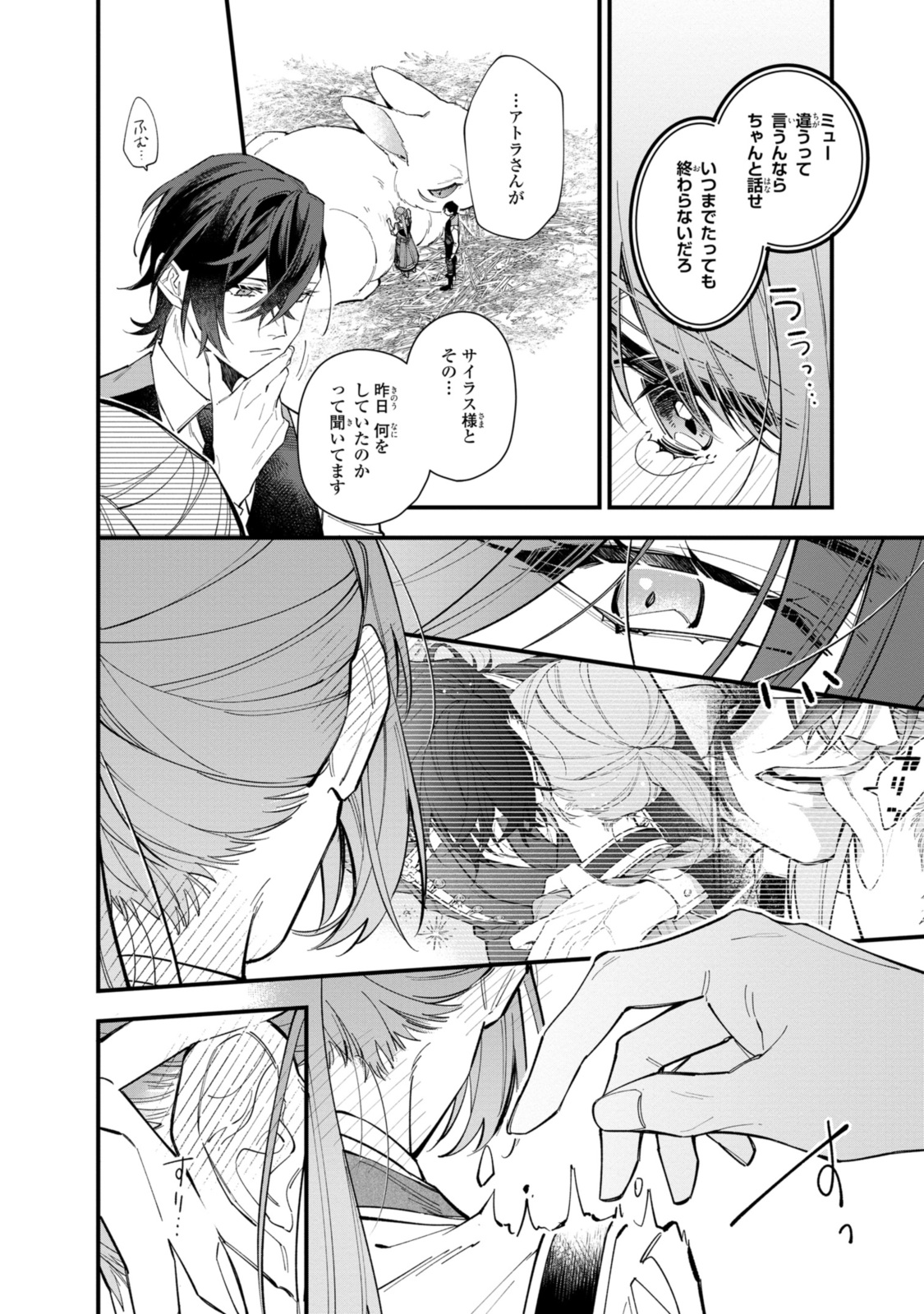 Read HIKIKOMORI REIJOU WA HANASHI NO WAKARU SEIJU-BAN Chapter 30.2 [High Quality / Full] - Page 7 - nicomanga.net