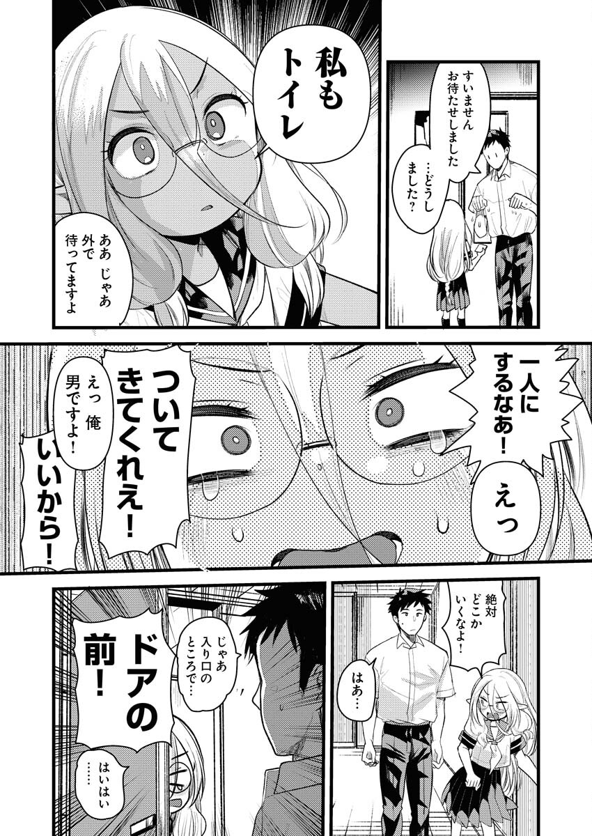 Read Elf-senpai wa XXXX shitai Chapter 17 [High Quality / Full] - Page 6 - nicomanga.net