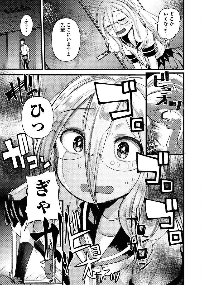 Read Elf-senpai wa XXXX shitai Chapter 17 [High Quality / Full] - Page 7 - nicomanga.net