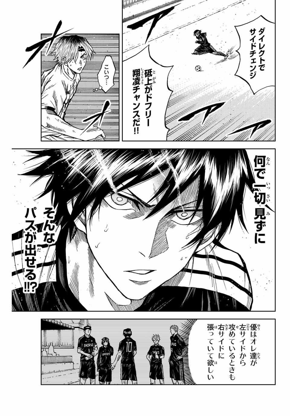 AOKU SOMERO Chap 90 - Pic 9