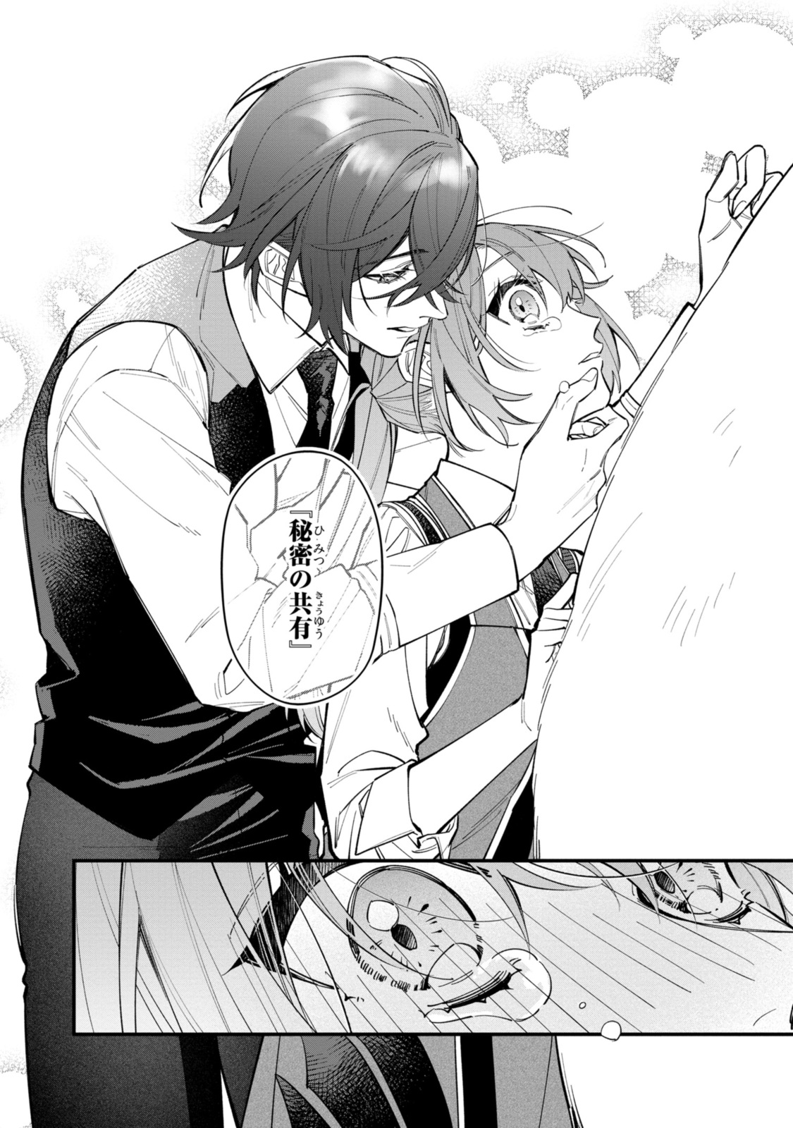 Read HIKIKOMORI REIJOU WA HANASHI NO WAKARU SEIJU-BAN Chapter 30.2 [High Quality / Full] - Page 9 - nicomanga.net