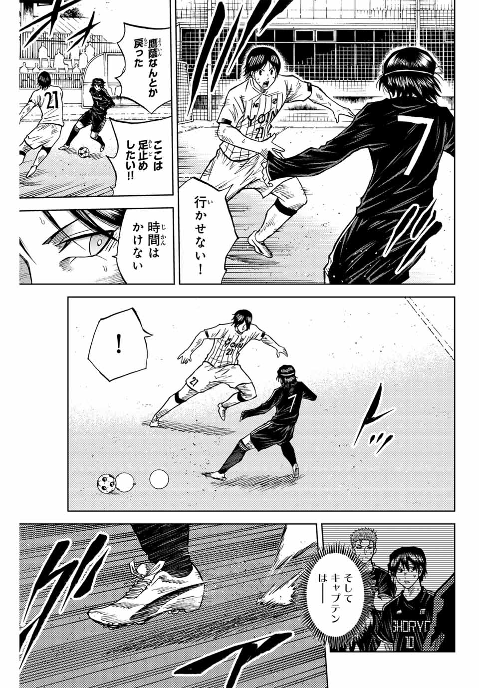 AOKU SOMERO Chap 90 - Pic 11