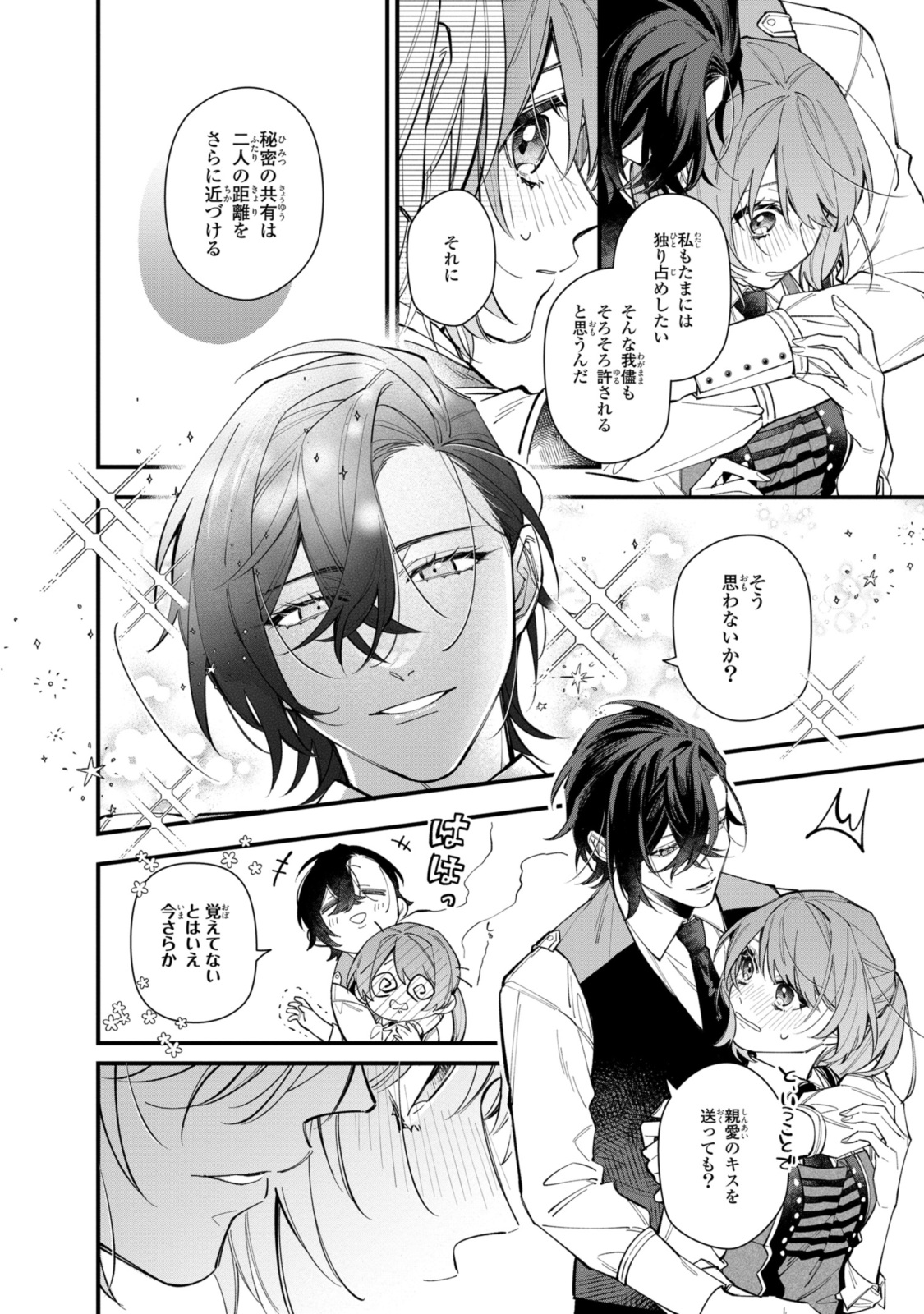 Read HIKIKOMORI REIJOU WA HANASHI NO WAKARU SEIJU-BAN Chapter 30.2 [High Quality / Full] - Page 11 - nicomanga.net