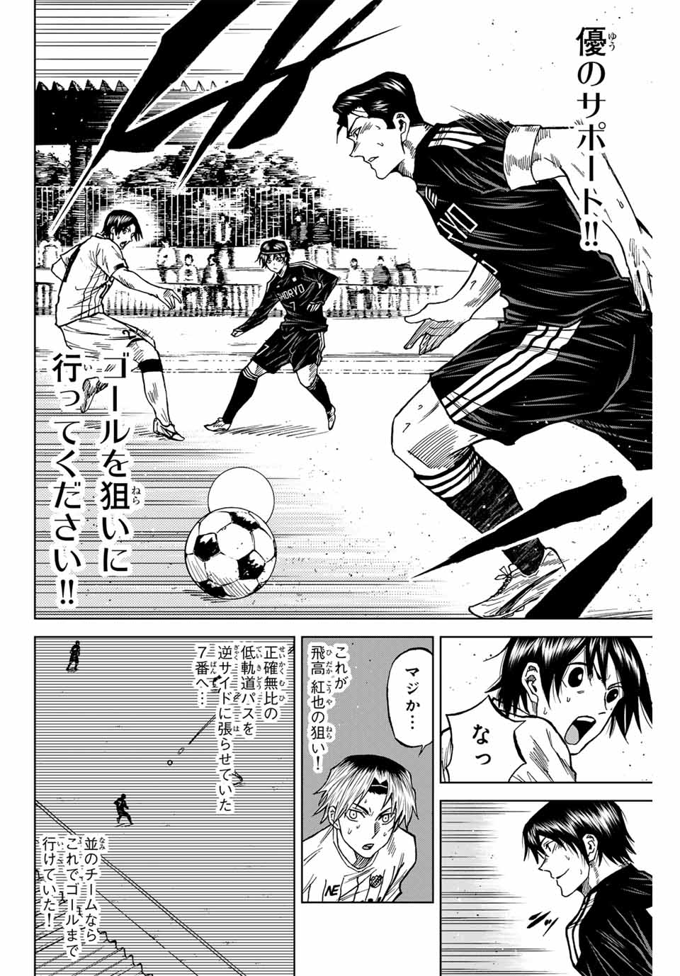 AOKU SOMERO Chap 90 - Pic 12
