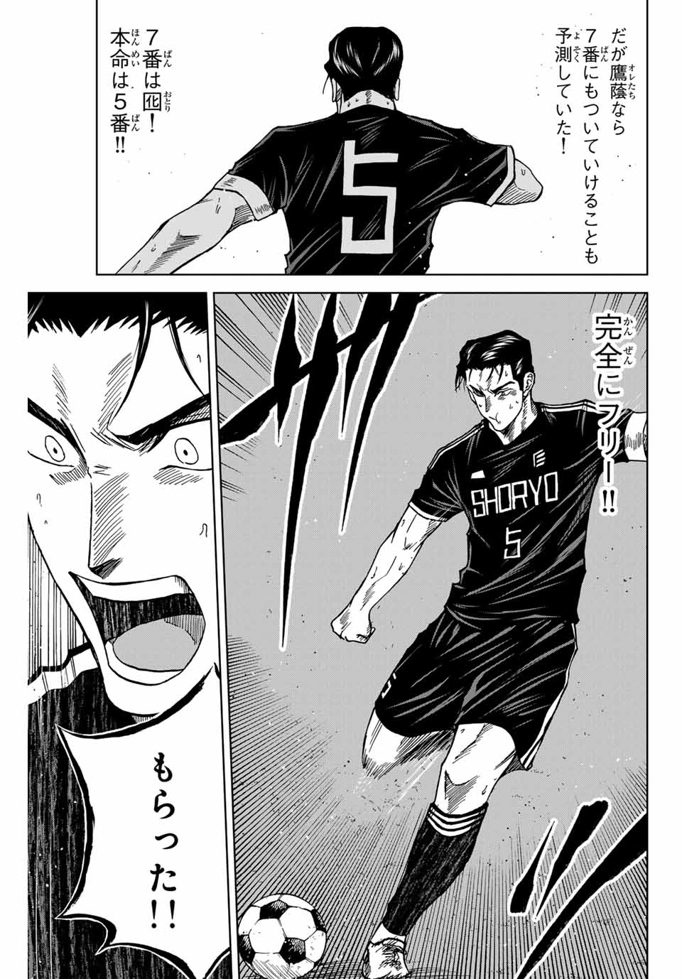 AOKU SOMERO Chap 90 - Pic 13