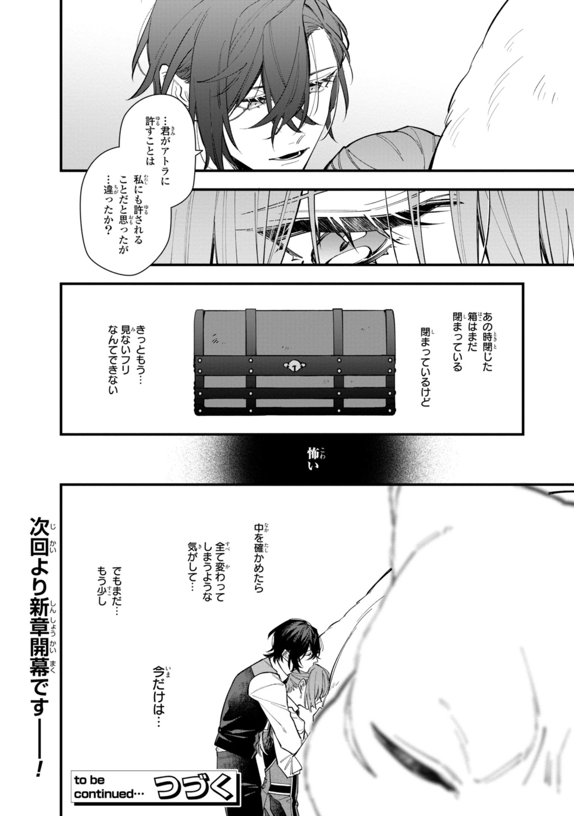 Read HIKIKOMORI REIJOU WA HANASHI NO WAKARU SEIJU-BAN Chapter 30.2 [High Quality / Full] - Page 13 - nicomanga.net