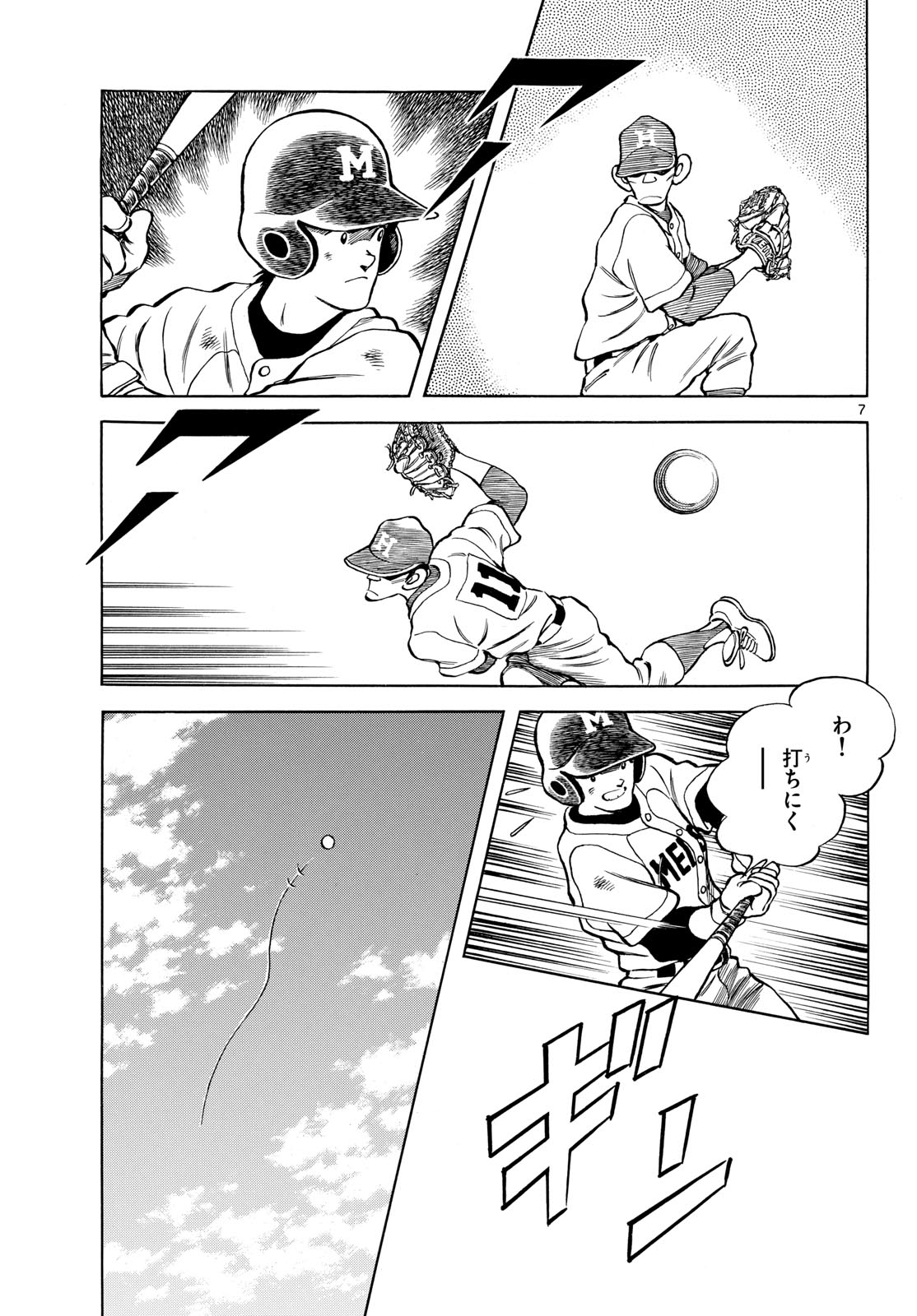 Read MIX Chapter 130 [High Quality / Full] - Page 7 - nicomanga.com