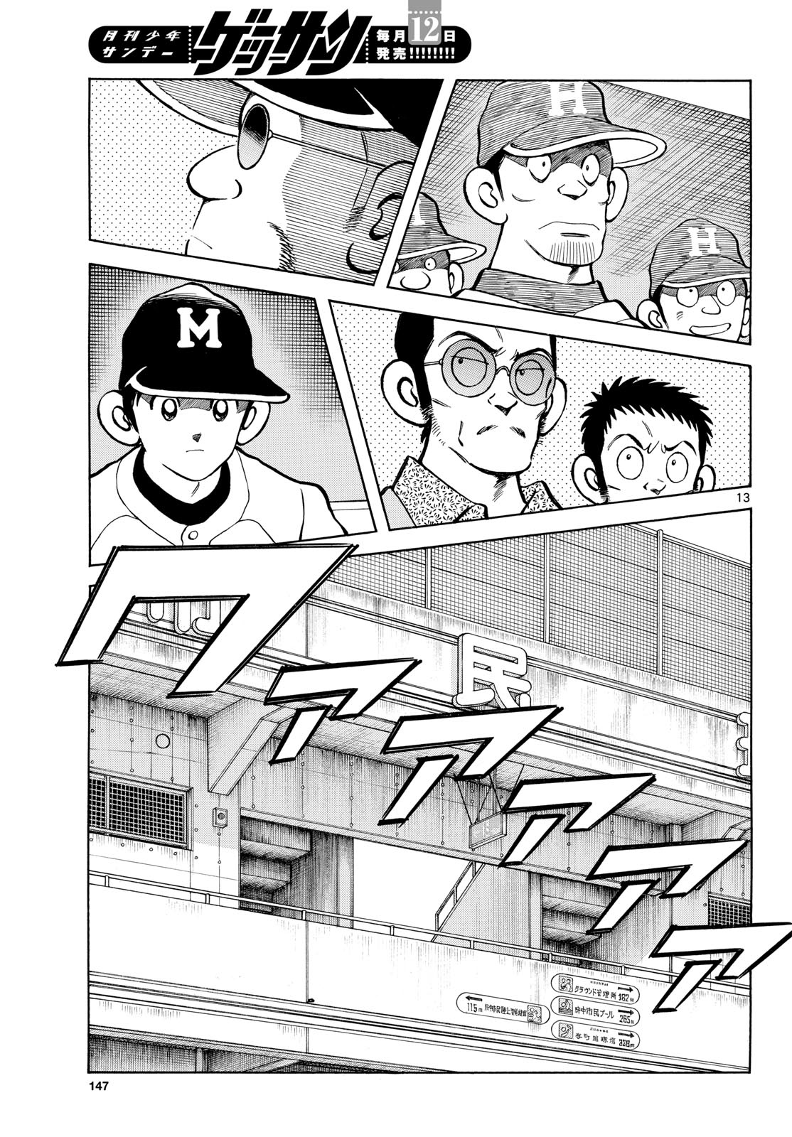 Read MIX Chapter 130 [High Quality / Full] - Page 13 - nicomanga.com