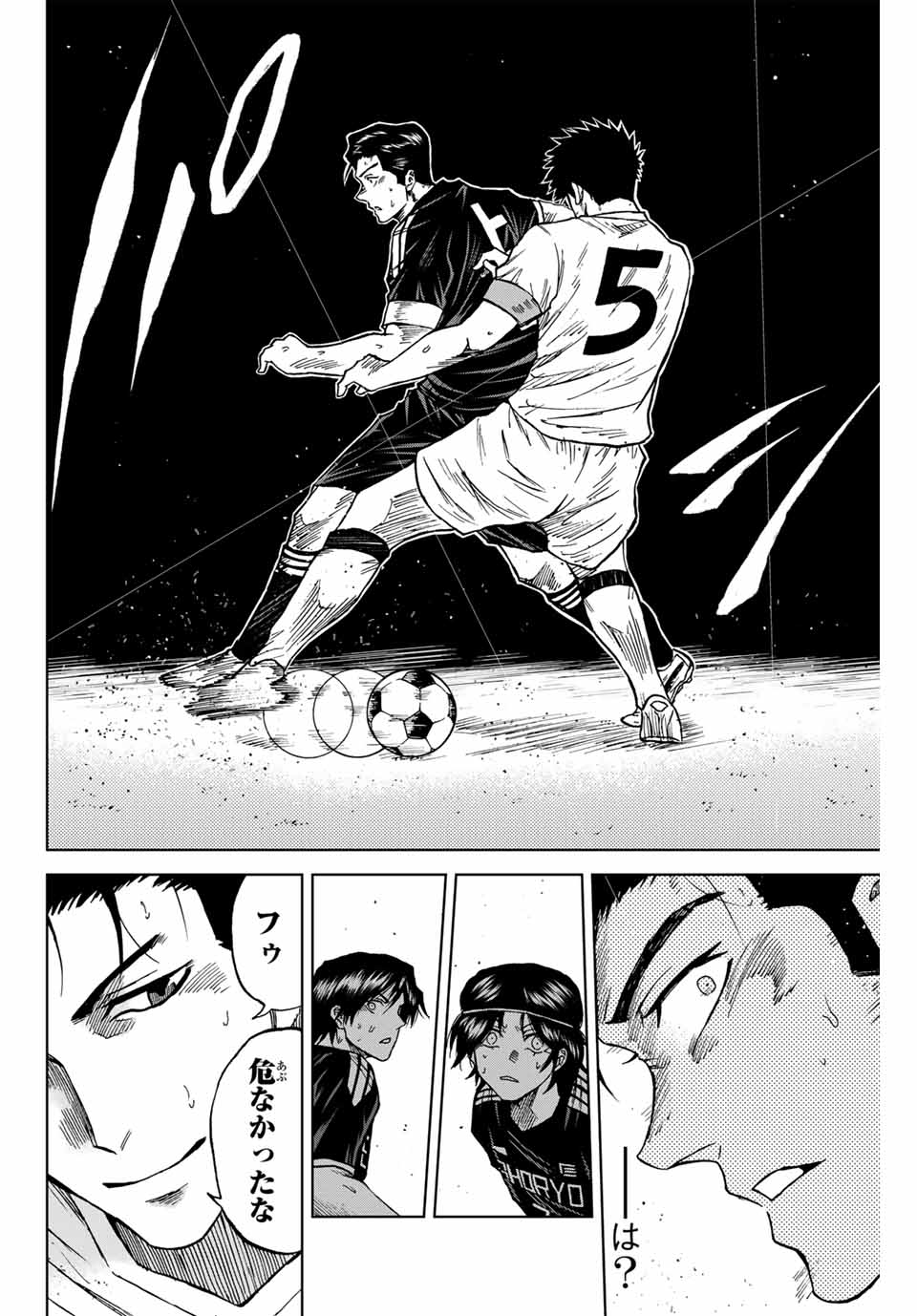 AOKU SOMERO Chap 90 - Pic 14