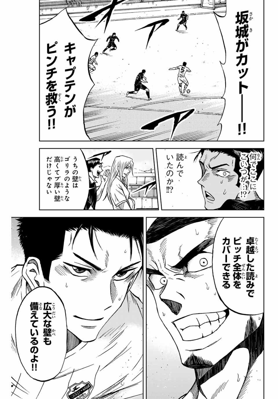 AOKU SOMERO Chap 90 - Pic 15