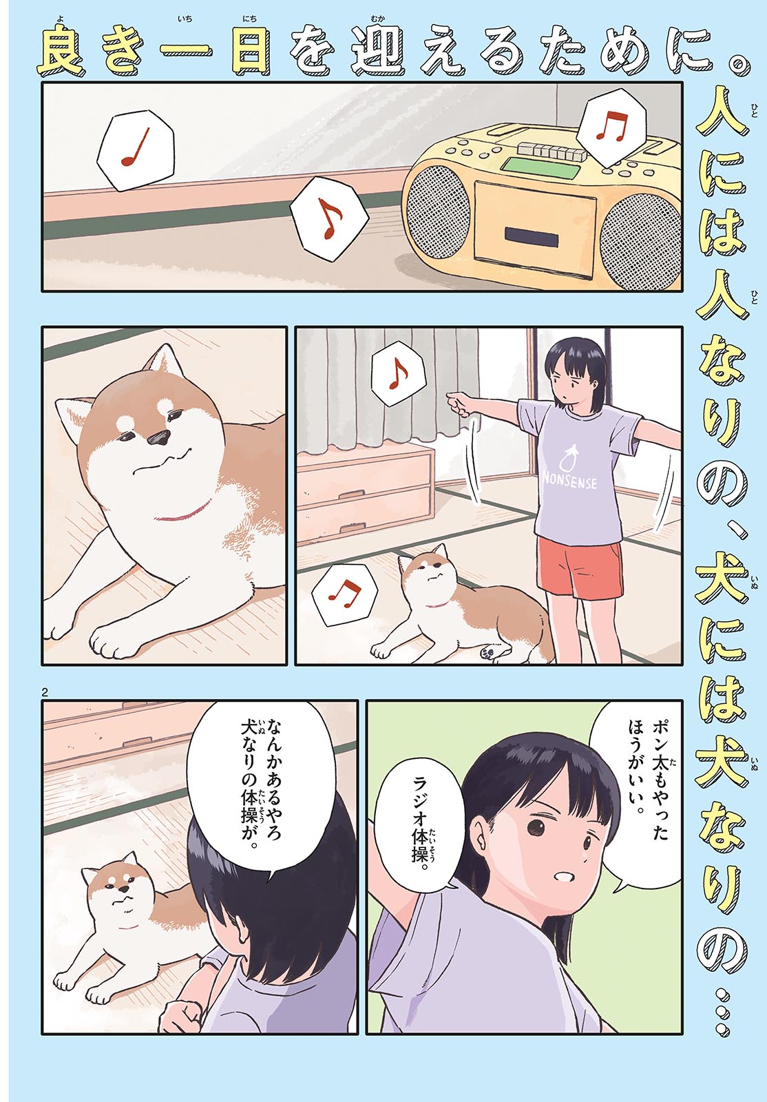 Read KYOU NO SANPONTA Chapter 43 [High Quality / Full] - Page 2 - nicomanga.com