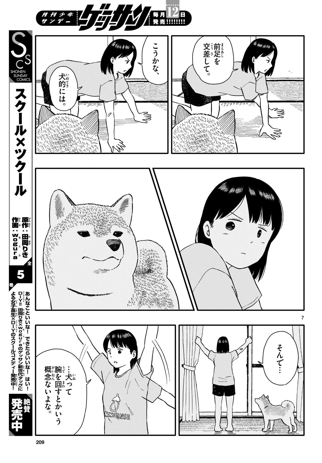 Read KYOU NO SANPONTA Chapter 43 [High Quality / Full] - Page 7 - nicomanga.com