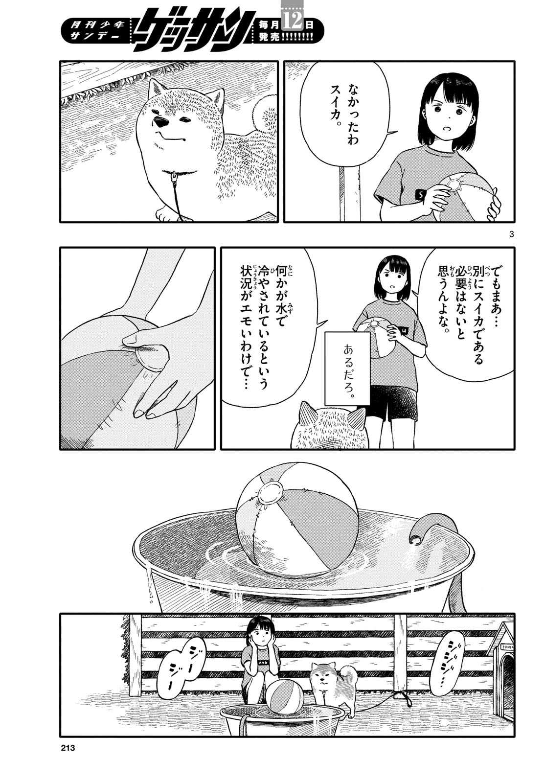 Read KYOU NO SANPONTA Chapter 43 [High Quality / Full] - Page 11 - nicomanga.com