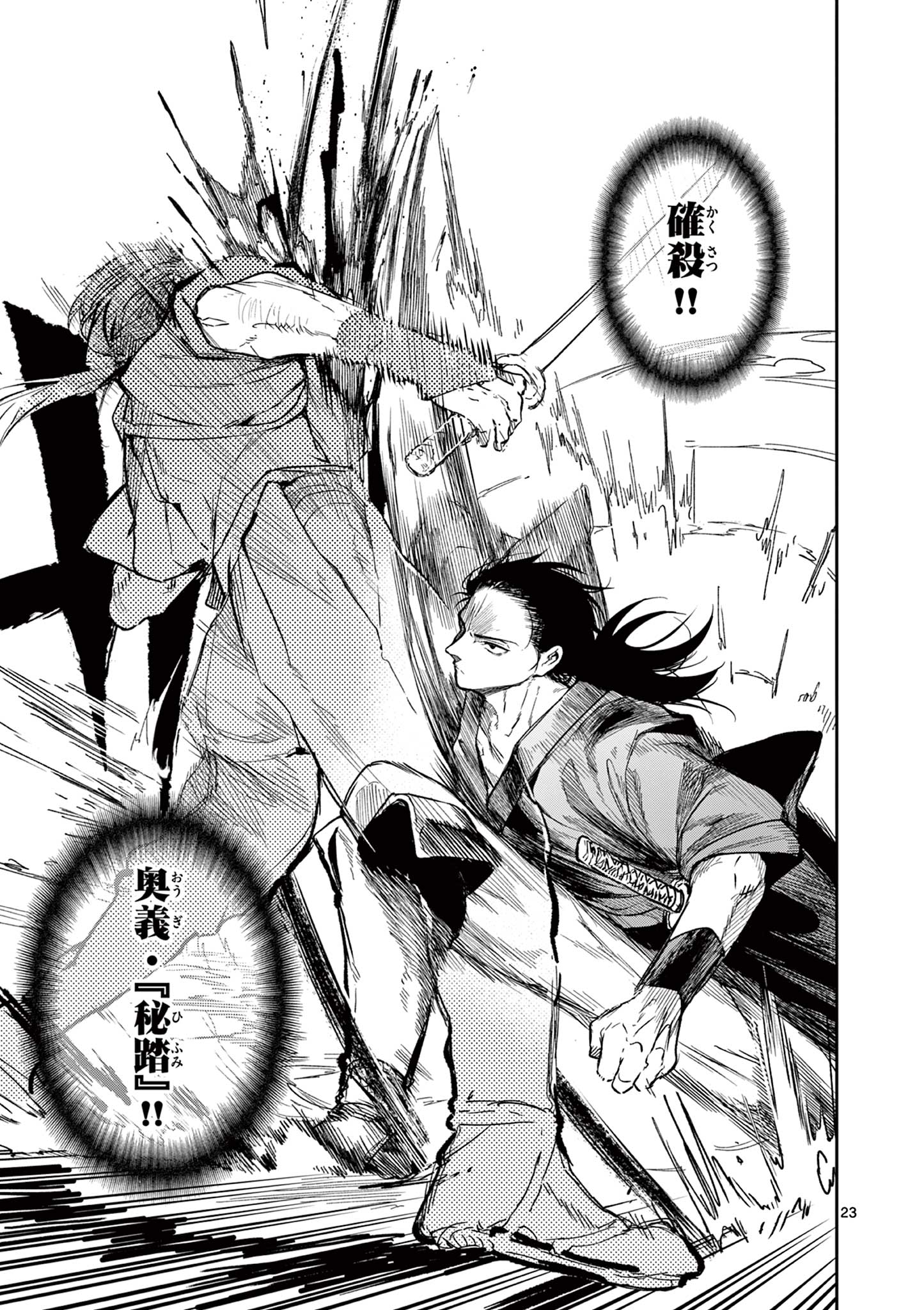 Read RYUU OKURI NO ISAGI Chapter 4 [High Quality / Full] - Page 23 - nicomanga.com