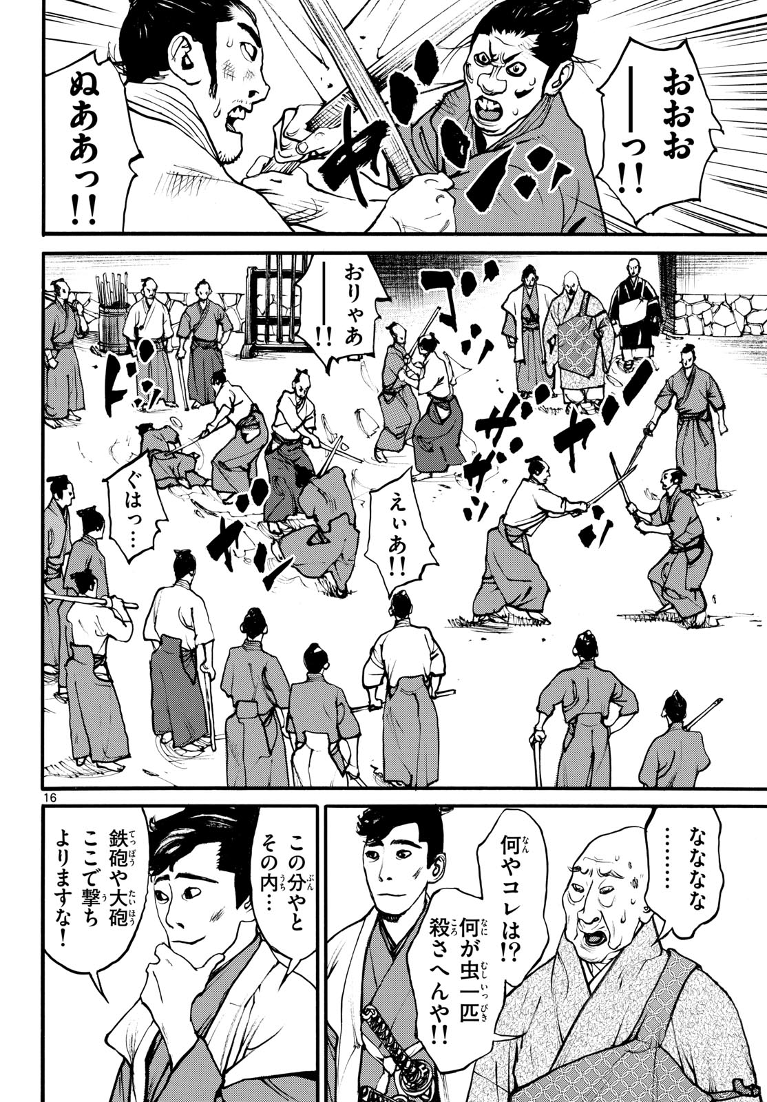 Read ASAGIRO - ASAGI OOKAMI Chapter 175 [High Quality / Full] - Page 16 - nicomanga.com