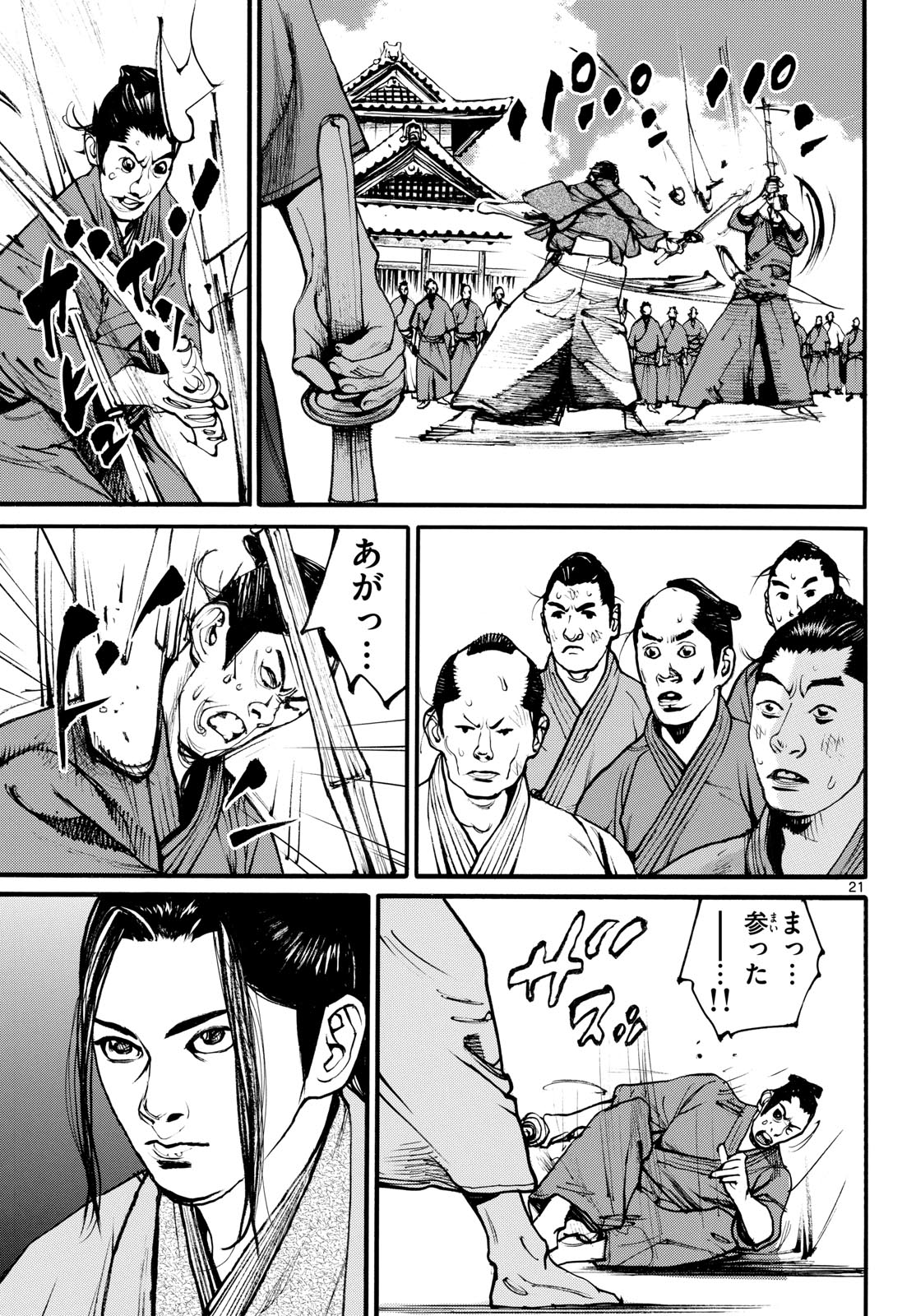 Read ASAGIRO - ASAGI OOKAMI Chapter 175 [High Quality / Full] - Page 21 - nicomanga.com