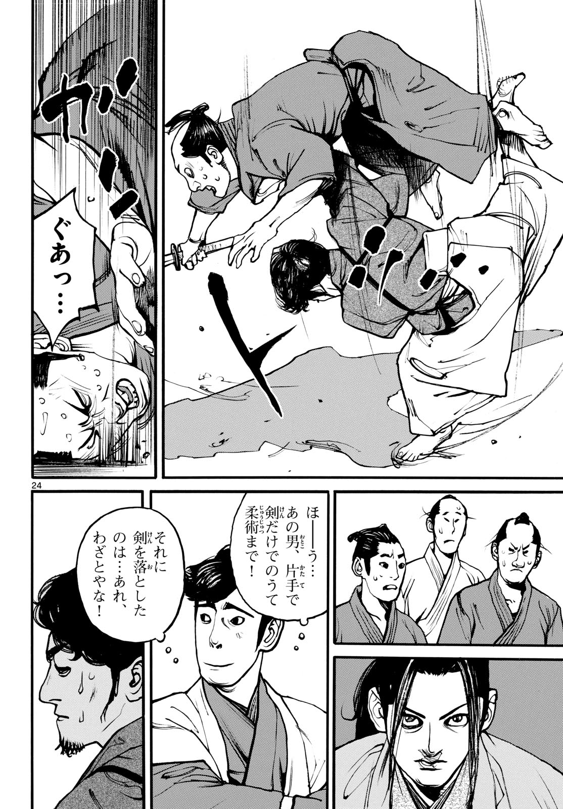 Read ASAGIRO - ASAGI OOKAMI Chapter 175 [High Quality / Full] - Page 24 - nicomanga.com