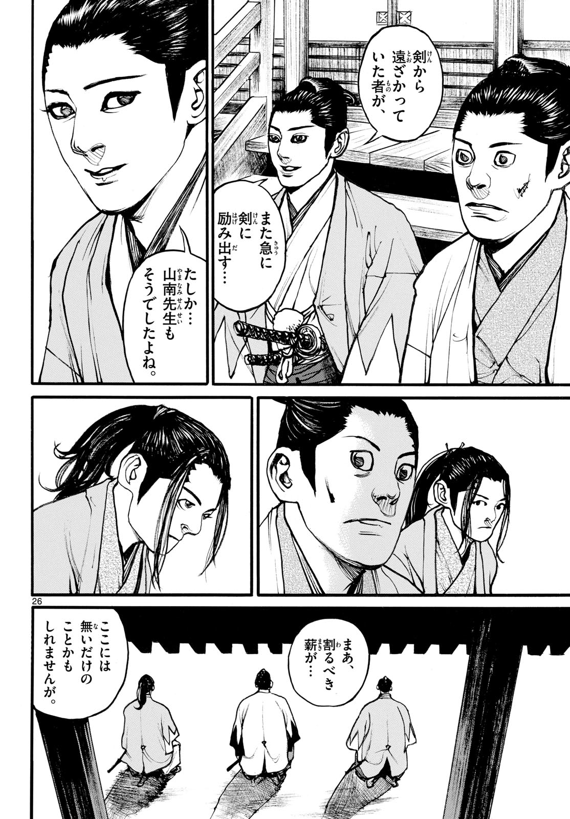 Read ASAGIRO - ASAGI OOKAMI Chapter 175 [High Quality / Full] - Page 26 - nicomanga.com