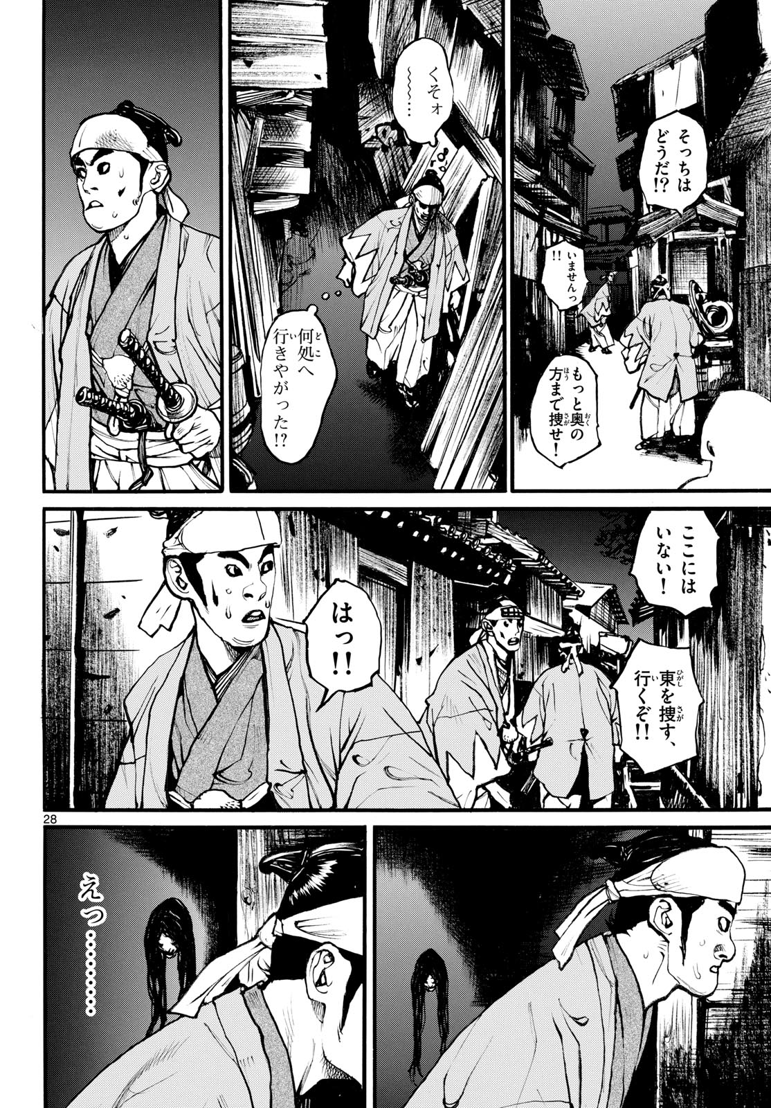 Read ASAGIRO - ASAGI OOKAMI Chapter 175 [High Quality / Full] - Page 28 - nicomanga.com