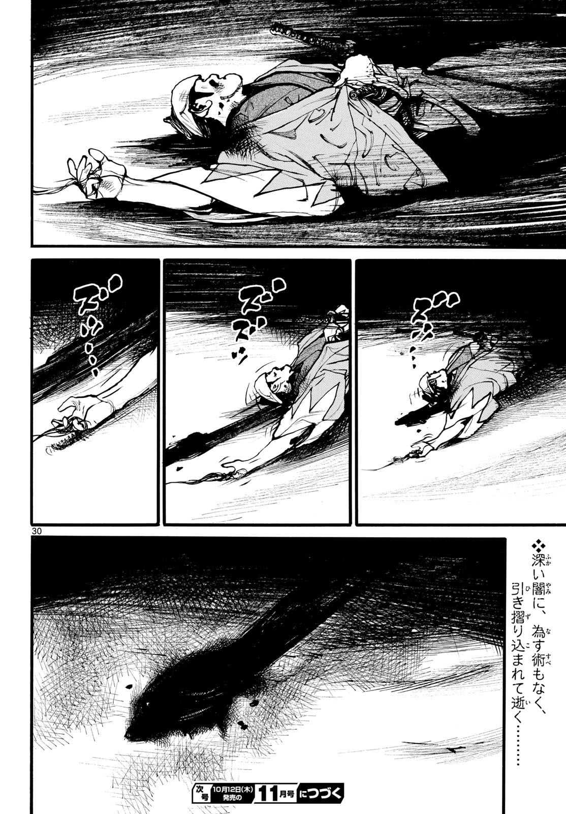 Read ASAGIRO - ASAGI OOKAMI Chapter 175 [High Quality / Full] - Page 30 - nicomanga.com
