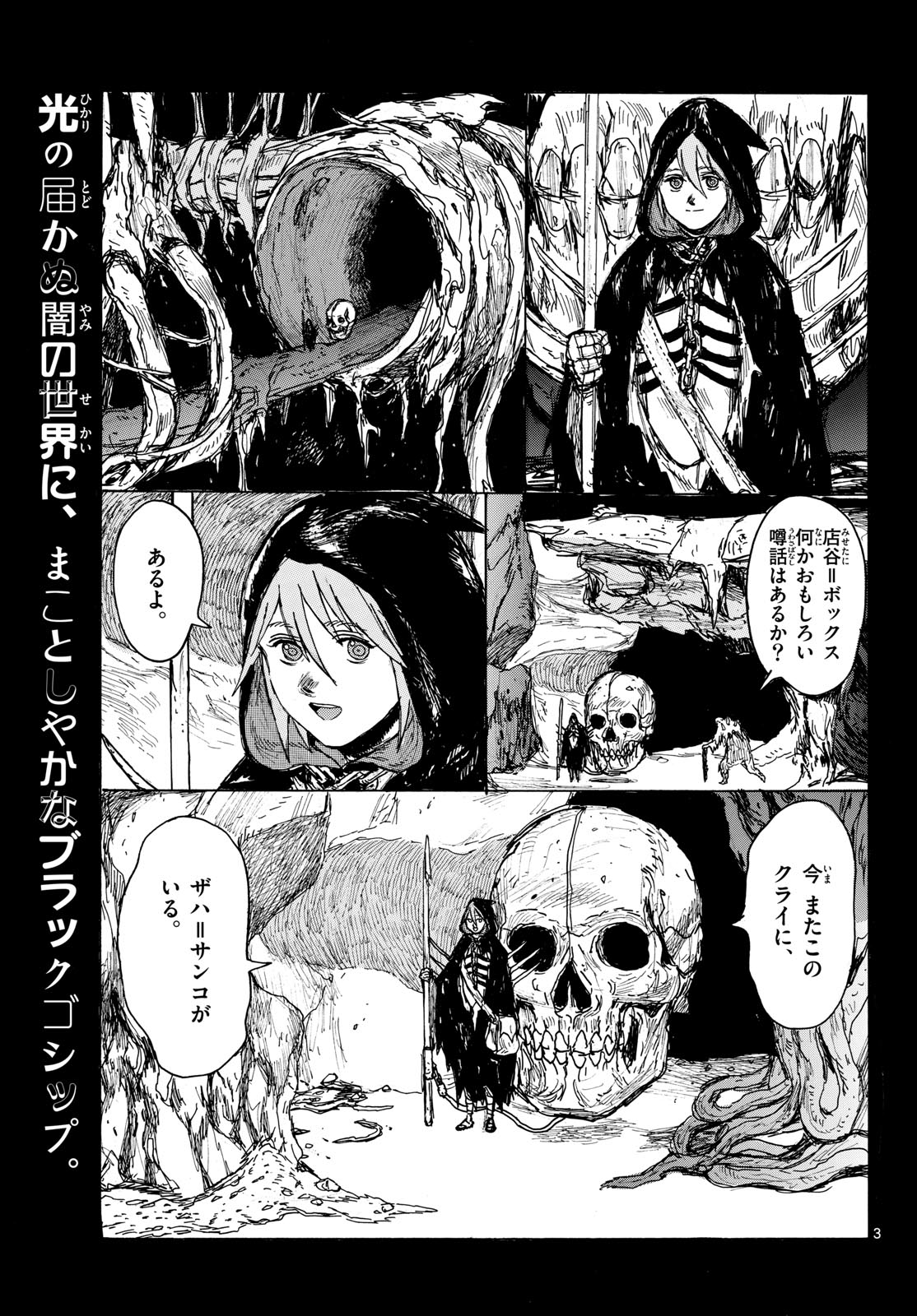 Dai Dark Chapter 42 page 3 - nihonkuni.com