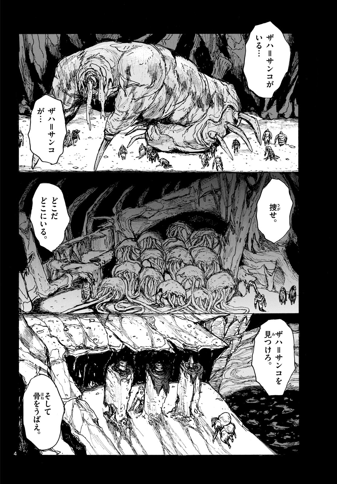 Dai Dark Chapter 42 page 4 - nihonkuni.com