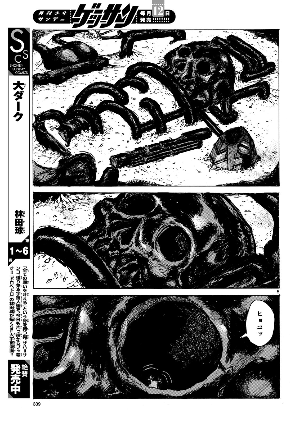 Dai Dark Chapter 42 page 5 - nihonkuni.com