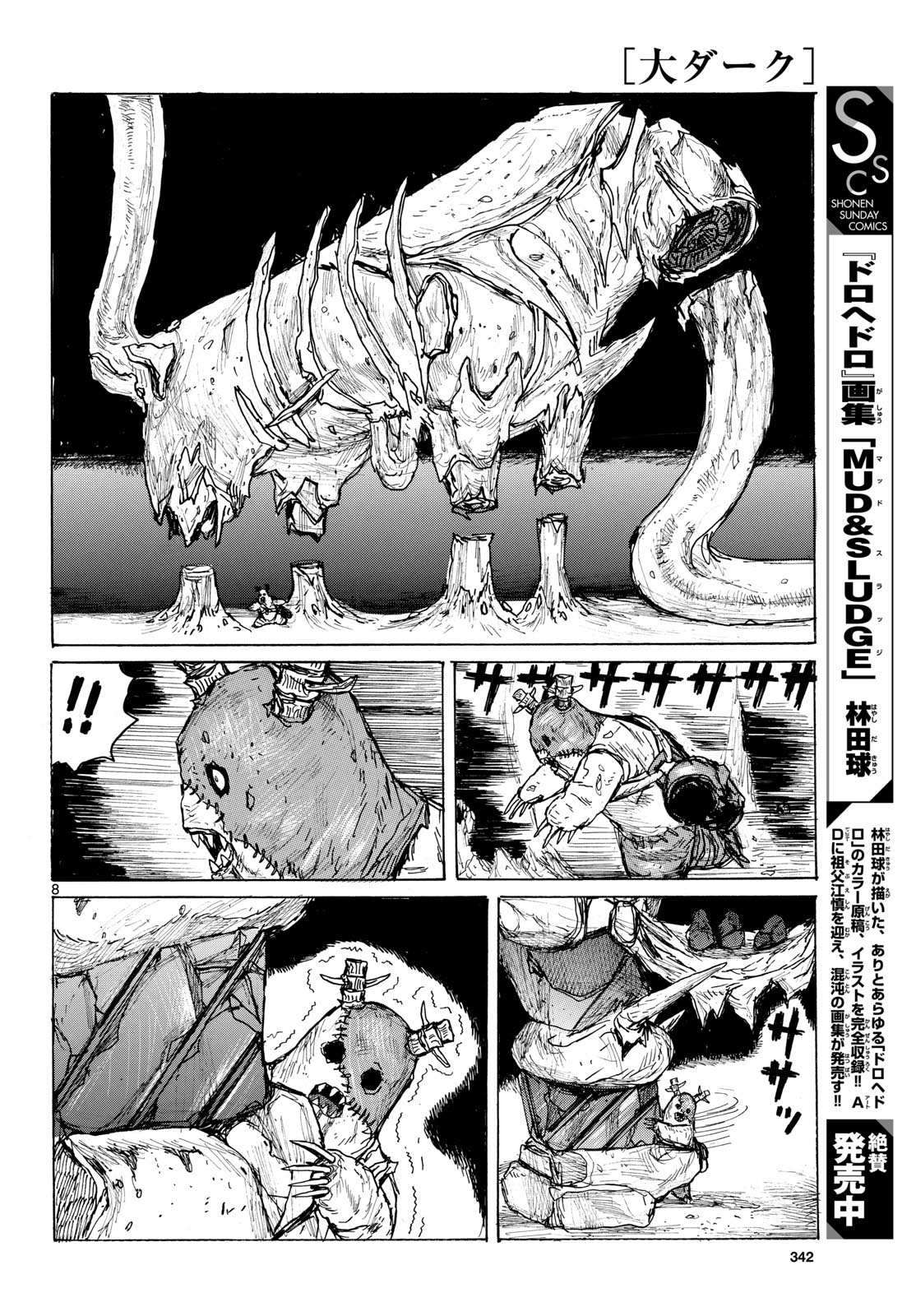 Dai Dark Chapter 42 page 8 - nihonkuni.com