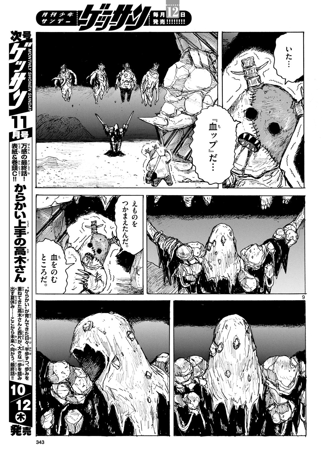 Dai Dark Chapter 42 page 9 - nihonkuni.com