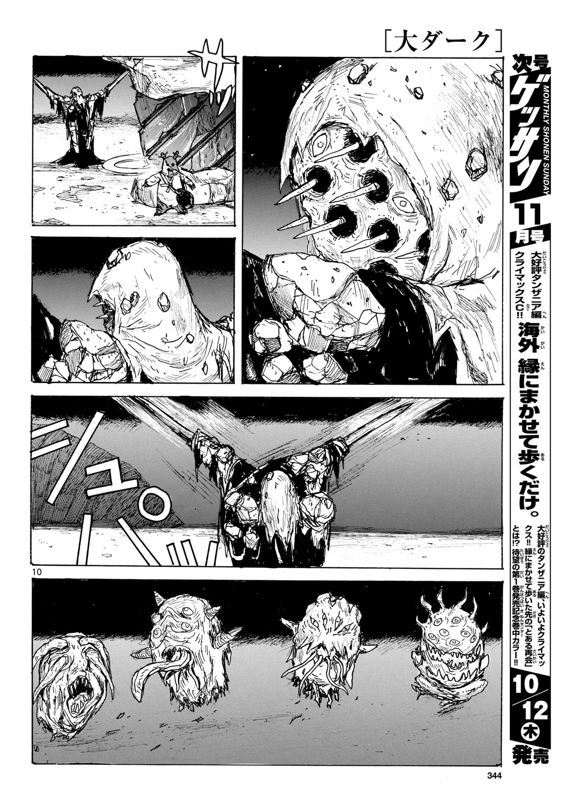 Dai Dark Chapter 42 page 10 - nihonkuni.com