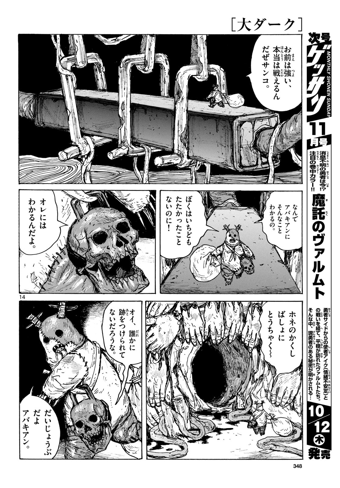 Dai Dark Chapter 42 page 14 - nihonkuni.com