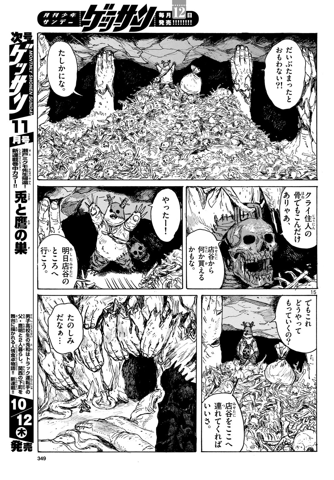 Dai Dark Chapter 42 page 15 - nihonkuni.com