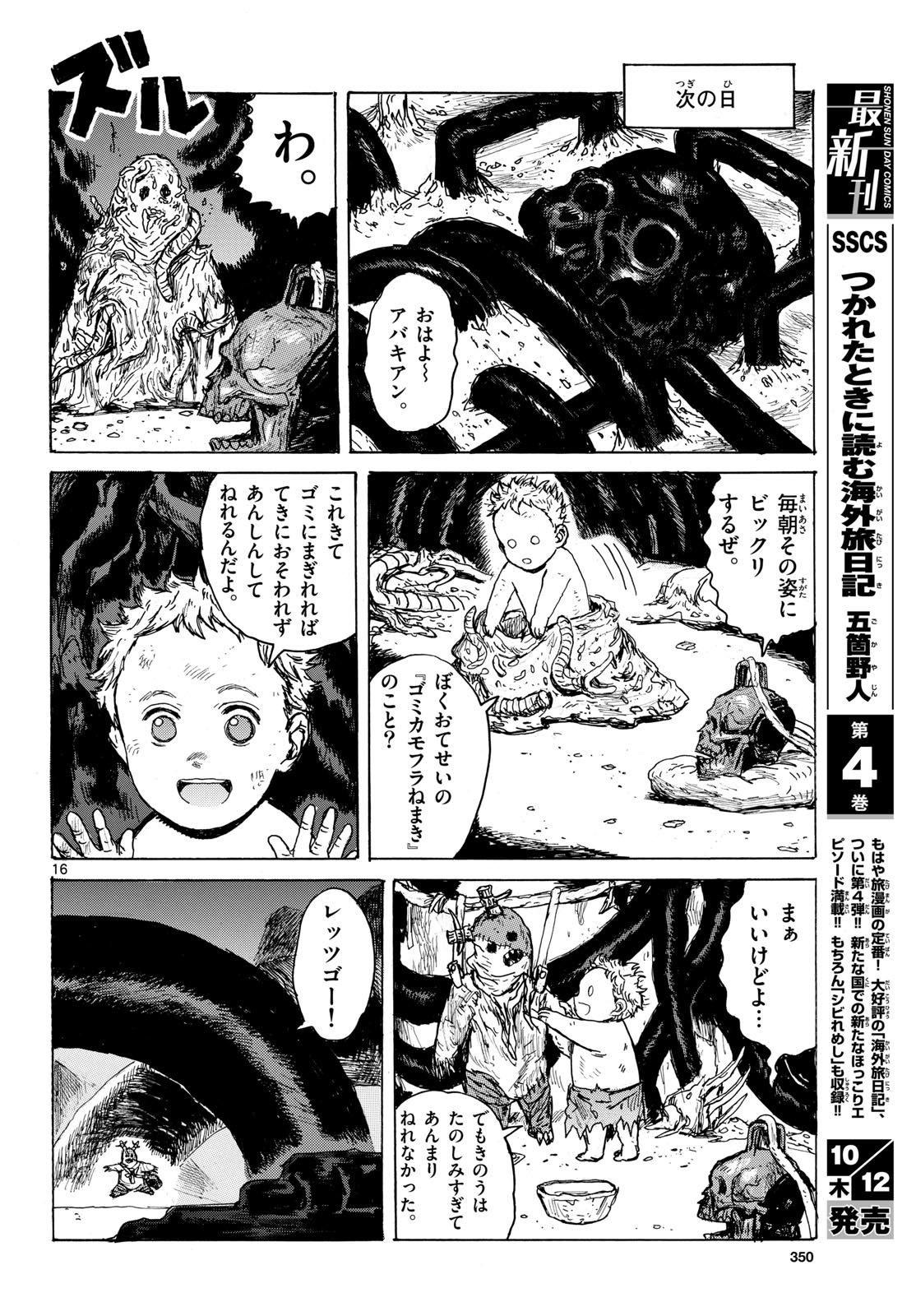 Dai Dark Chapter 42 page 16 - nihonkuni.com