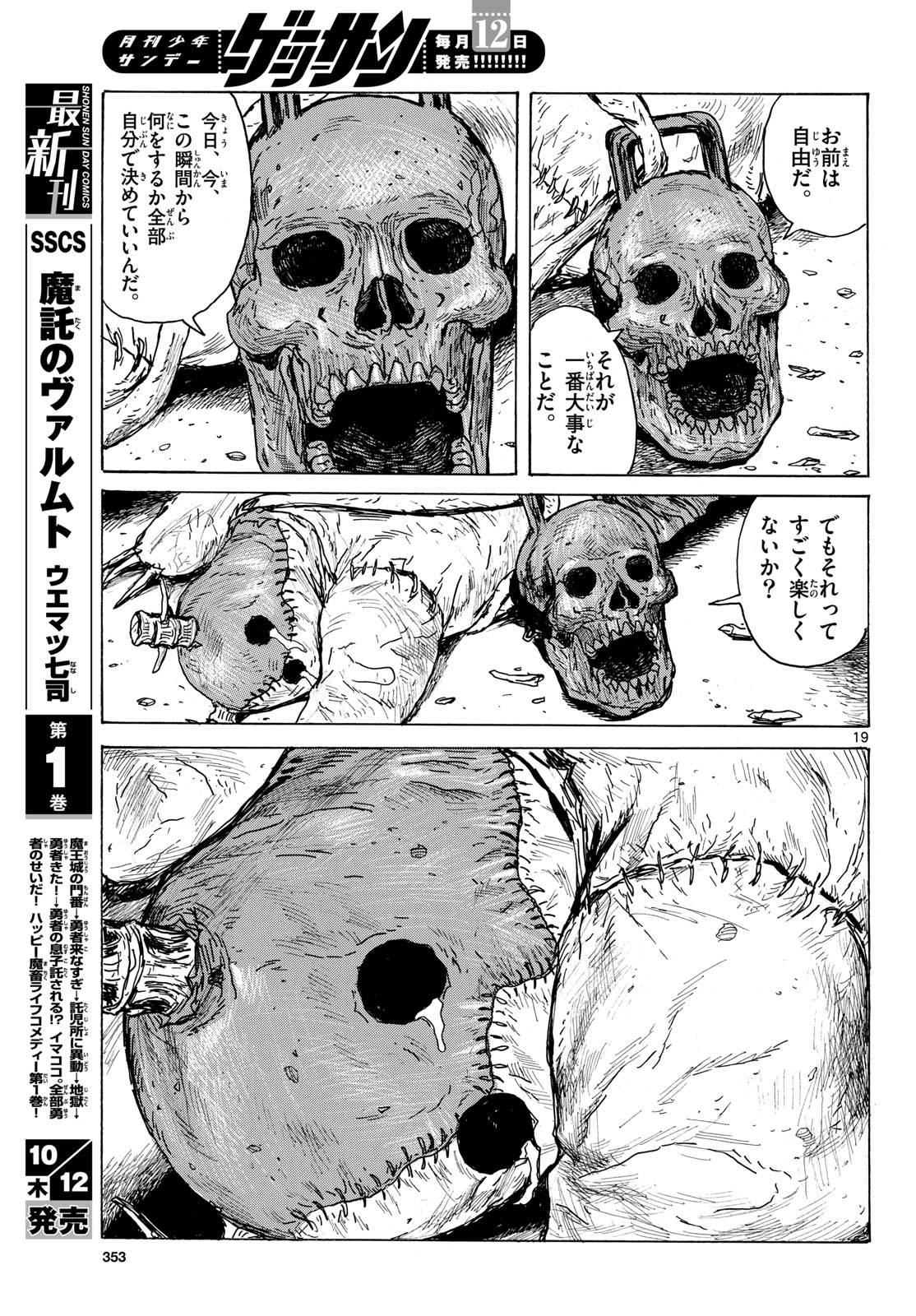Dai Dark Chapter 42 page 19 - nihonkuni.com