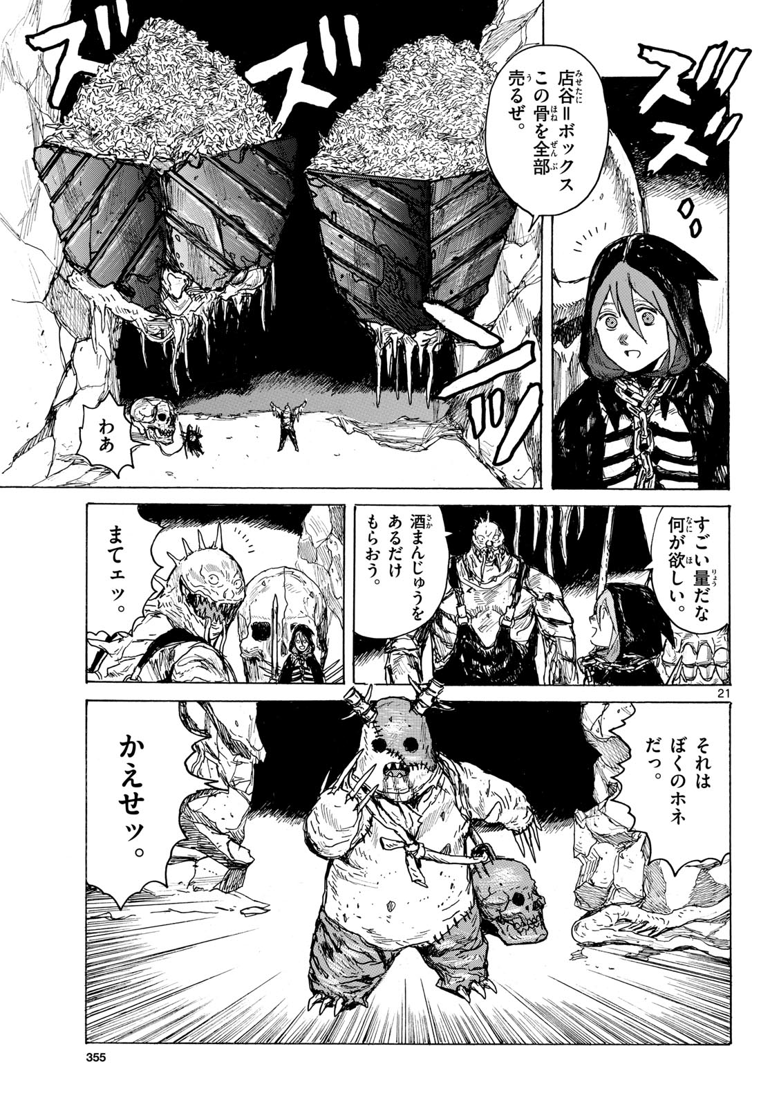 Dai Dark Chapter 42 page 21 - nihonkuni.com