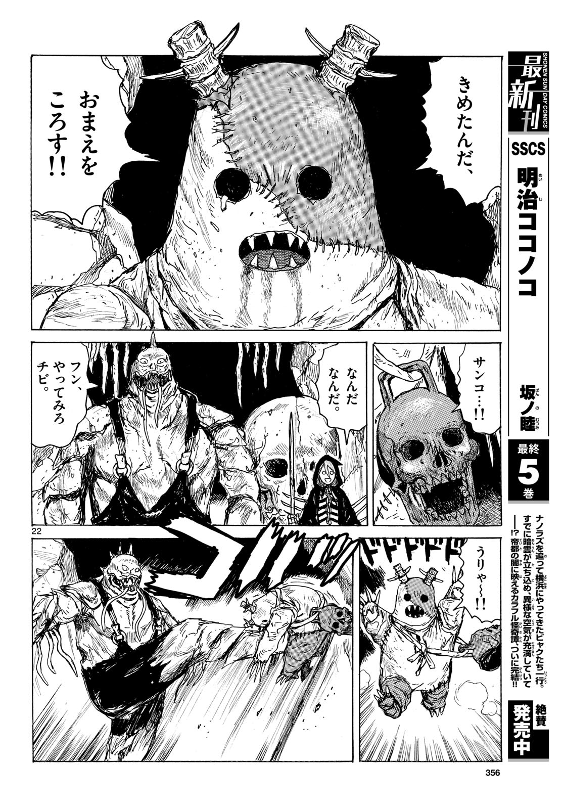 Dai Dark Chapter 42 page 22 - nihonkuni.com