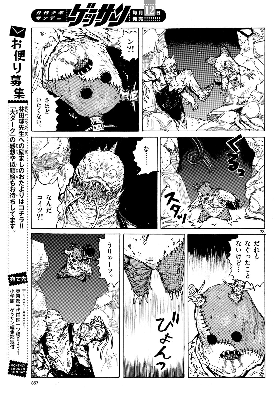 Dai Dark Chapter 42 page 23 - nihonkuni.com